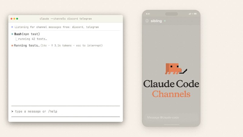 6. Claude Code Channels标语：通过 Telegram 和 Discord 推送事件并与 Claude Code 进行交流